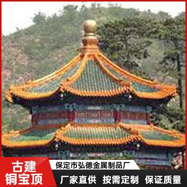 生產(chǎn)古建修復(fù)銅寶頂古建寺廟景區(qū)屋頂裝飾可按需加工