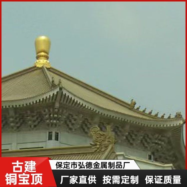 生產古建修復銅寶頂鍛造仿古金屬銅頂可按需加工