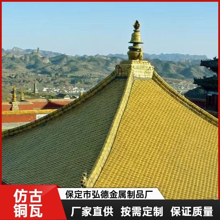 批發(fā)仿古銅瓦古建寺廟景區(qū)別墅屋頂銅瓦片全國接單發(fā)貨