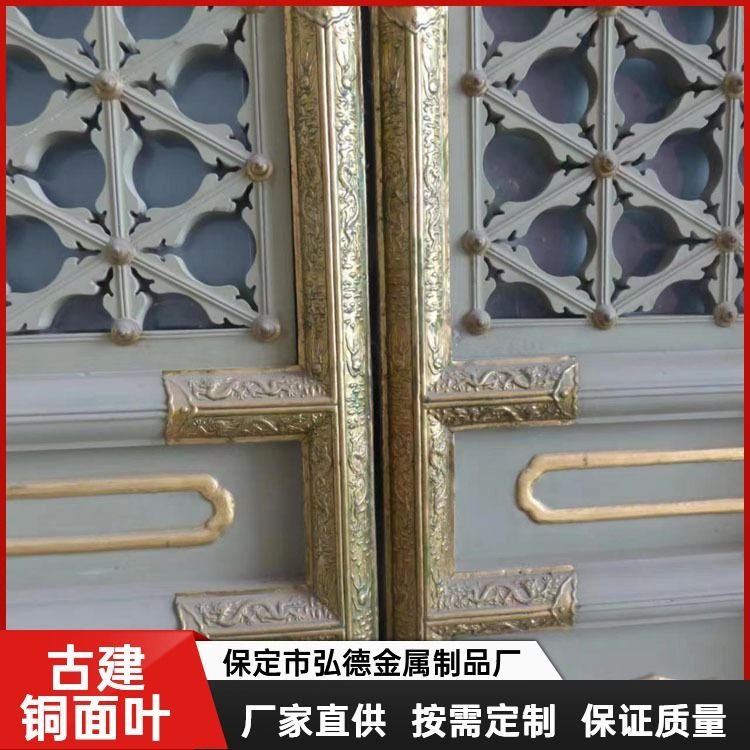 定制古建修復(fù)銅面葉古建寺廟景區(qū)建筑裝飾安裝簡易不易脫落