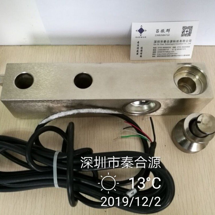 CSB3T稱重傳感器