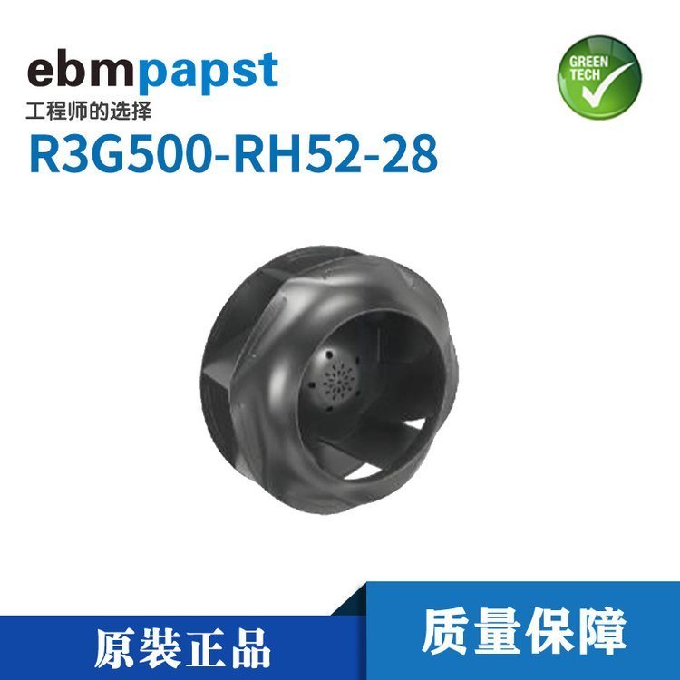 德國ebmpapst工業(yè)通風離心風扇R3G500-RH52-28空氣凈化設(shè)備風機