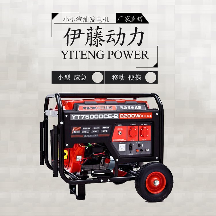 消防車用汽油發(fā)電機(jī)6kw伊藤動(dòng)力YT7600DCE-2