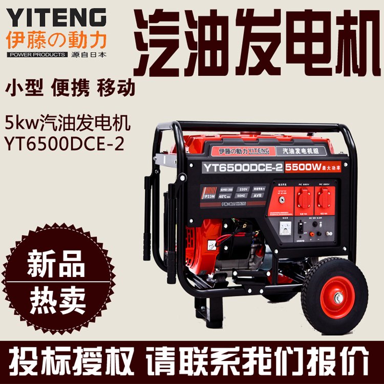 進(jìn)口伊藤YT6500DCE-25kw移動(dòng)式汽油發(fā)電機(jī)