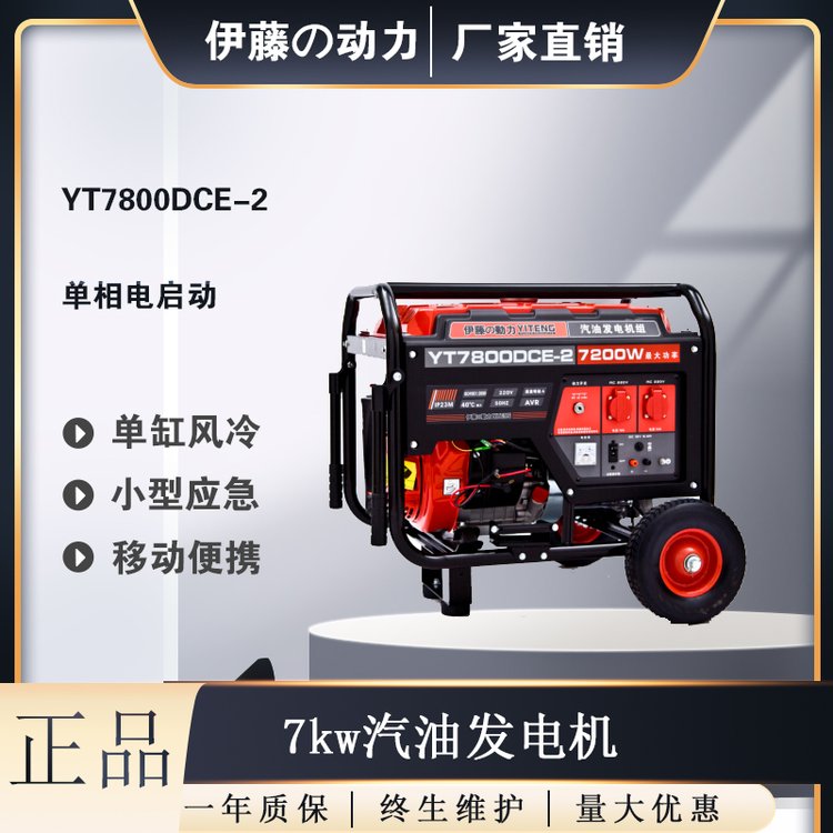 廣告車用7kw小型汽油發(fā)電機(jī)