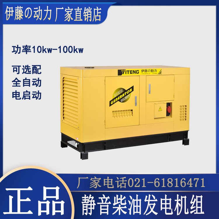 伊藤動(dòng)力YT2-40KVA-ATS小型30kw靜音柴油發(fā)電機(jī)組