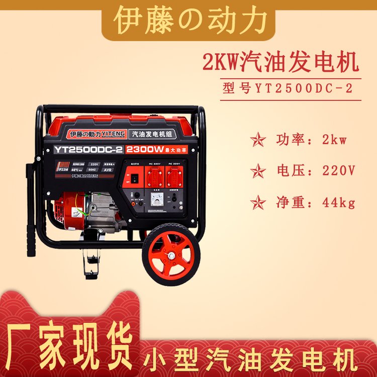 2kw小型汽油發(fā)電機(jī)限電備用