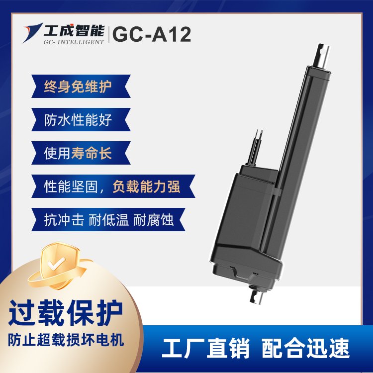 新型大推力低噪音高效率24VDC農(nóng)機(jī)用工業(yè)直流電動(dòng)推桿專業(yè)廠家