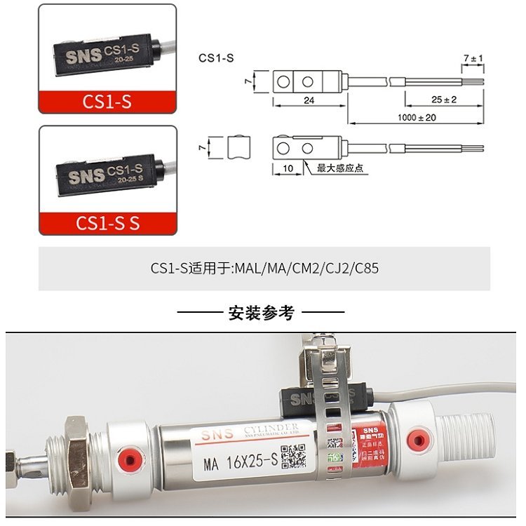 浙江江蘇批發(fā)供應SNS氣缸配套磁性開關D-A54質量保證