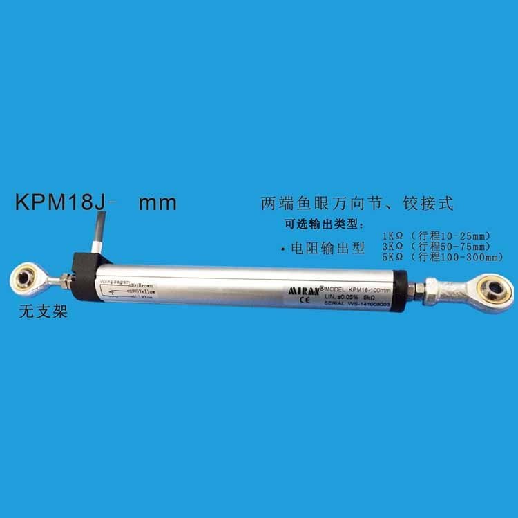 鞋機(jī)位移檢測(cè)傳感器KPM18-15mm微型電子尺省空間