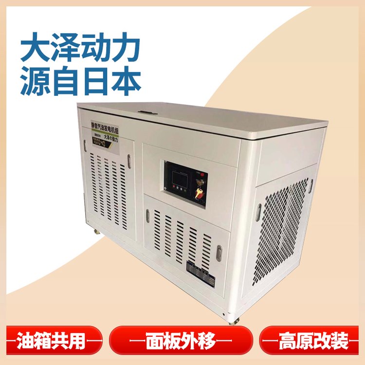 大澤動力35kw千瓦汽油發(fā)電機220\/380V電啟動高原版按需供應TOTO35