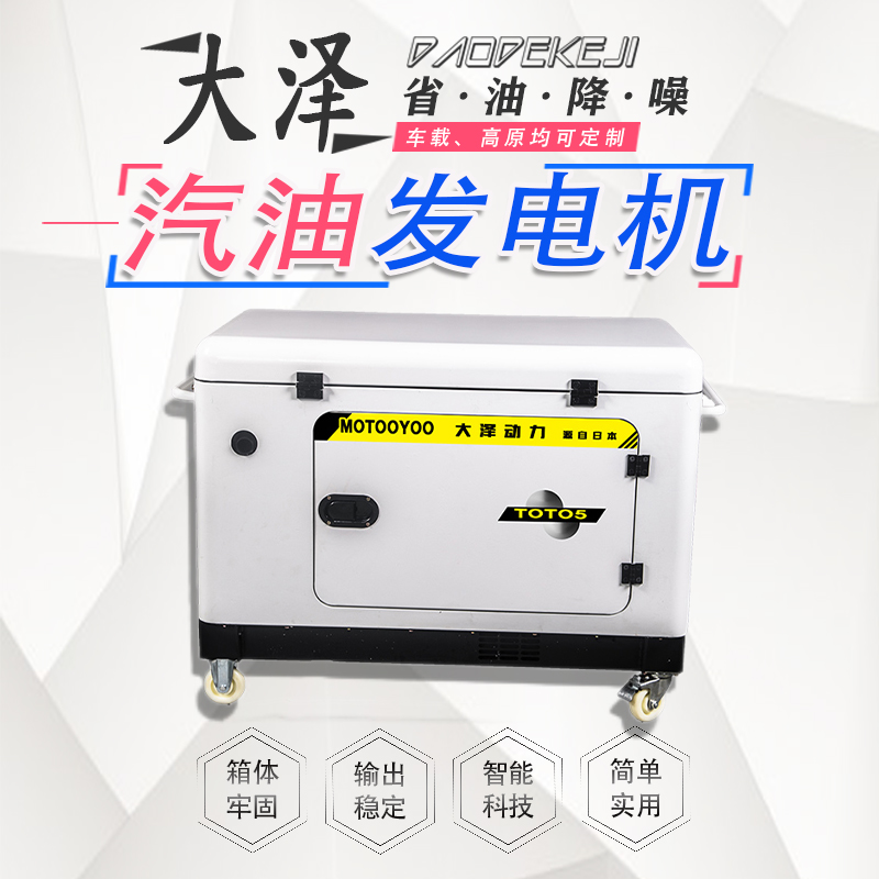 小型電啟動(dòng)便攜式5\/6\/7\/8KW千瓦汽油發(fā)電機(jī)車(chē)載防雨高原低溫啟動(dòng)