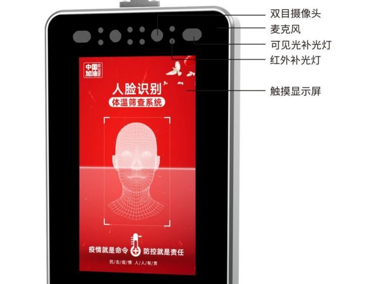 華思福壁掛式人臉訪客機(jī)智能識(shí)別中高端優(yōu)選靈活應(yīng)用