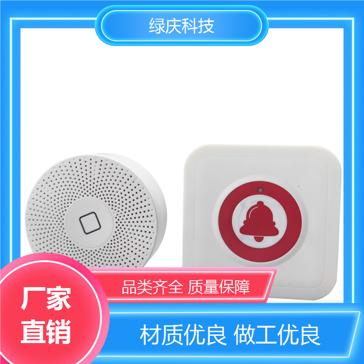 老人求助呼喚器無線家用呼喚鈴電子呼救器語音播報綠慶科技