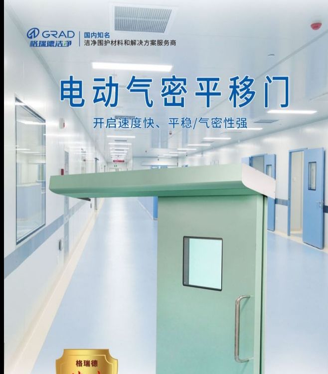 格瑞德電動氣密平移門，開啟速度快、平穩(wěn)\/氣密性強