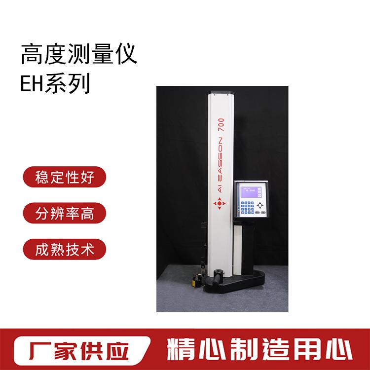 怡信AIEASSONEH-700測(cè)高儀高度測(cè)量?jī)x器電池工作時(shí)間16小時(shí)