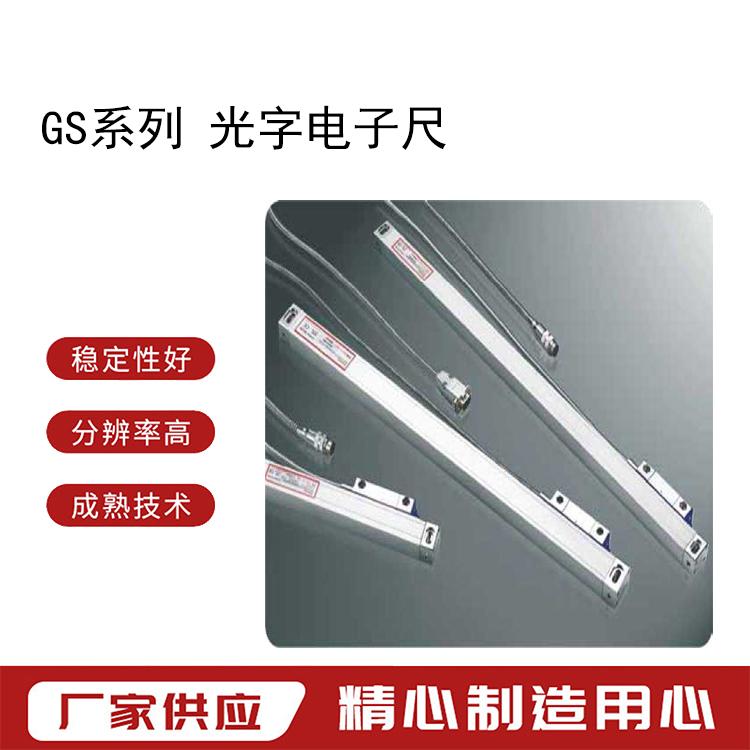 怡信EASSON-GS10\/11\/12\/13系列光學(xué)電子尺-五軸承設(shè)計(jì)光柵尺