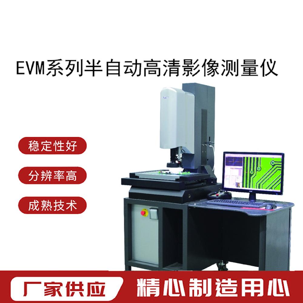 怡信EASSON-EVM系列帶激光輔助對(duì)焦影像測(cè)量?jī)x