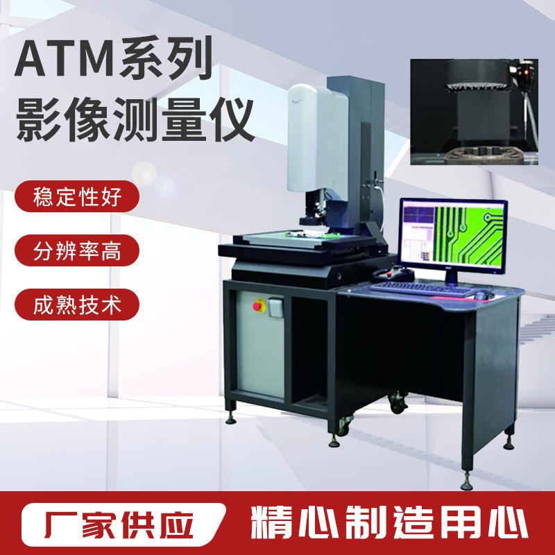 怡信Easson-ATM-3020T精密影像測量儀-可調節(jié)CCD參數設定