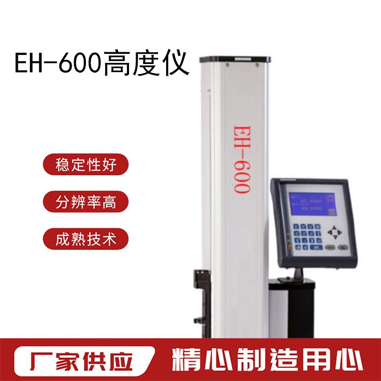 怡信EASSON-AIEH-600快速測(cè)量高度儀器高度測(cè)量?jī)xISO9001認(rèn)證