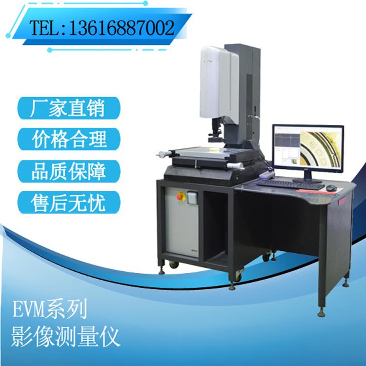 怡信EVM-2515復(fù)合型影像測(cè)量?jī)x準(zhǔn)直平行光準(zhǔn)確度高