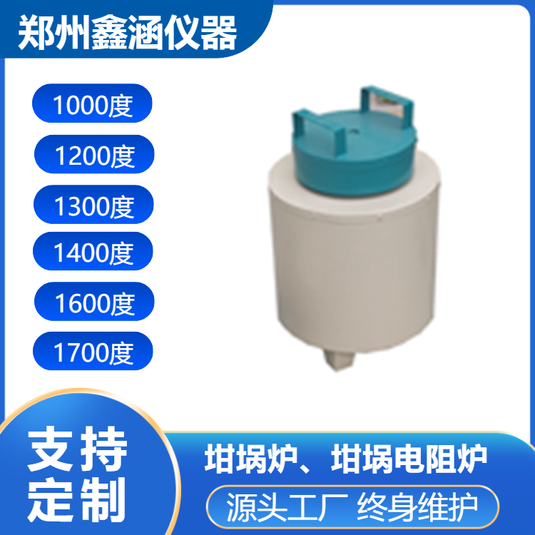 坩堝電阻爐電加熱坩堝爐上開(kāi)門井式熔煉爐1000度1200度1300度1400