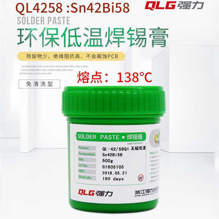 led用低溫錫膏無鉛Sn42bi58錫鉍合金強力環(huán)保低熔點138℃