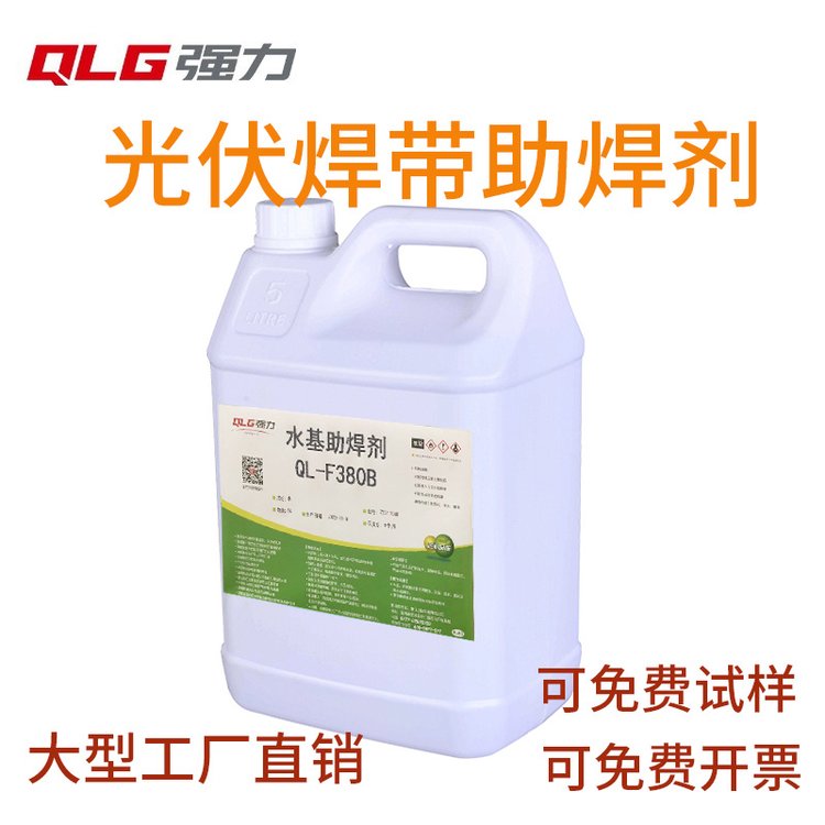 強(qiáng)力光伏焊帶助焊劑鍍錫銅帶焊劑活性好抗拉力強(qiáng)環(huán)保ROHS工廠批發(fā)