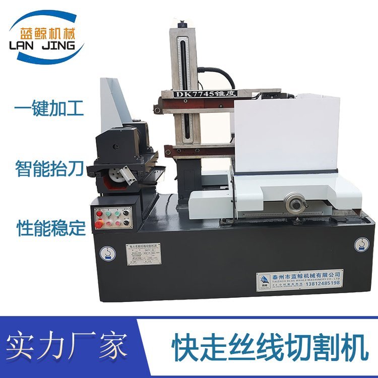 線切割機數(shù)控電火花高精密快走絲線切割機床