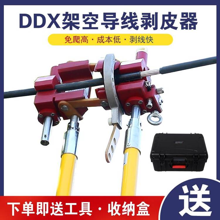 10KV帶電作業(yè)工具導(dǎo)線剝皮器高壓架空電纜電工絕緣高空手動剝線器諾達