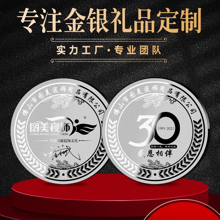 紀念銀幣定制999純銀公司周年慶刻字企業(yè)禮品足銀獎牌金銀幣訂做