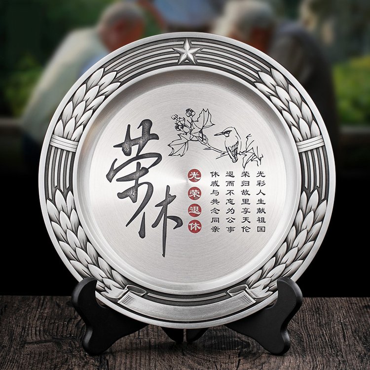 榮休紀(jì)念品錫圓盤桌面裝飾品擺件送老師領(lǐng)導(dǎo)同事退休禮品禮盒定制