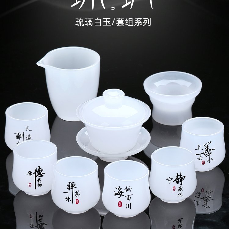 定制中國風(fēng)琉璃茶具茶杯辦公室會(huì)客個(gè)性送禮盒裝白玉茶壺套裝家用