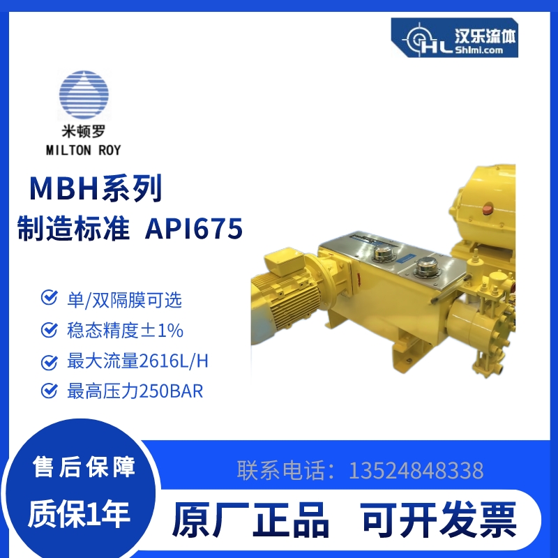 米頓羅耐酸堿MBH562-8MPBMEM4SEST11NN22隔膜計(jì)量泵加藥泵