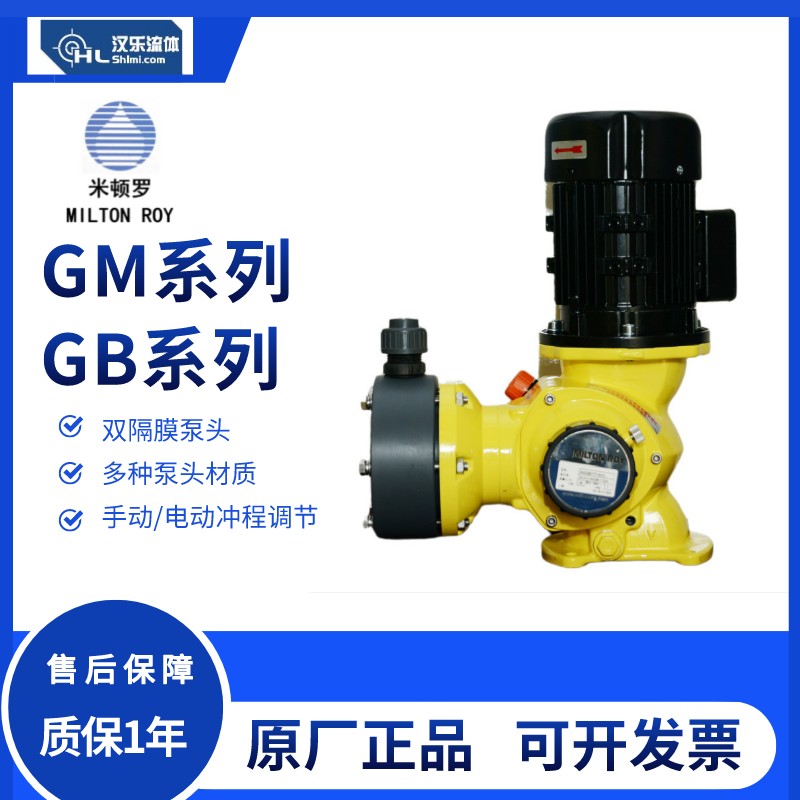 PAM加藥泵GM0500PQ1MNN米頓羅電動隔膜計量泵