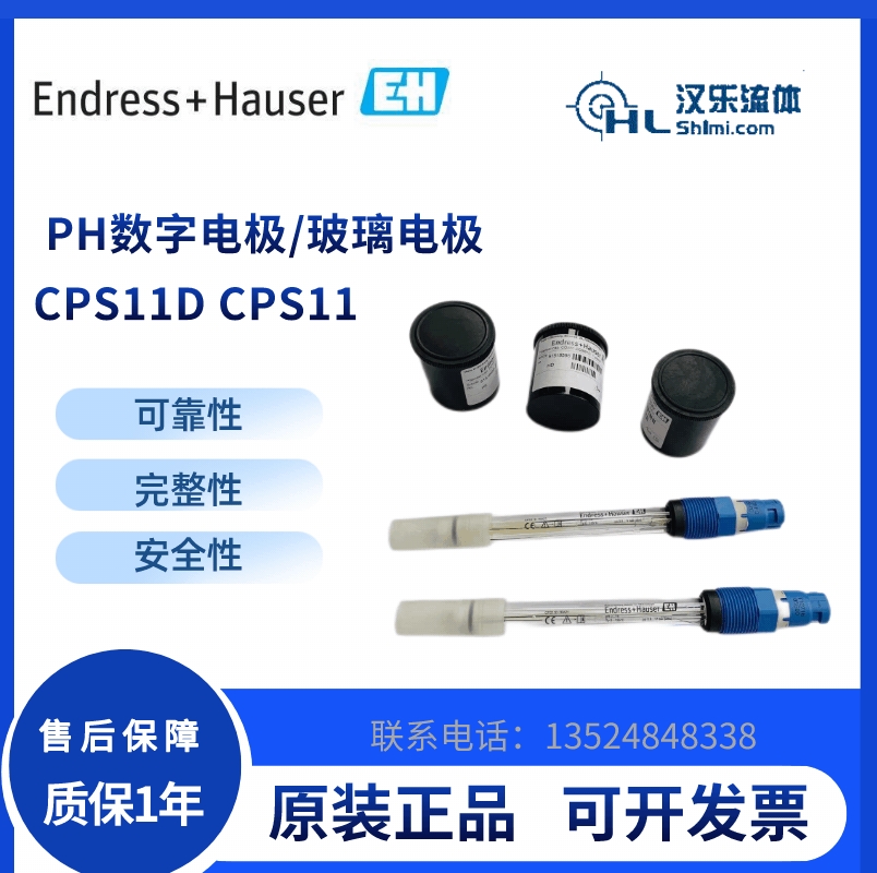 E H水質(zhì)儀表 HORP電極CPS72D衛(wèi)生型和無(wú)菌型測(cè)量場(chǎng)合