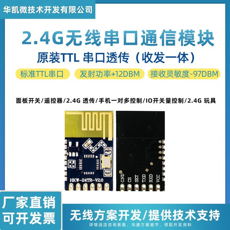 供應(yīng)NRF24L0無線模塊串口通信模塊2.4GTTL加強版玩具遙控模組