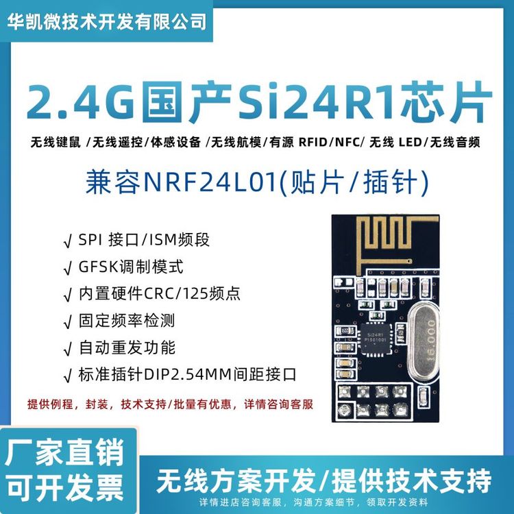 供應(yīng)NRF24L01無線模塊2.4G射頻模塊標(biāo)準(zhǔn)插針Dip內(nèi)置天線