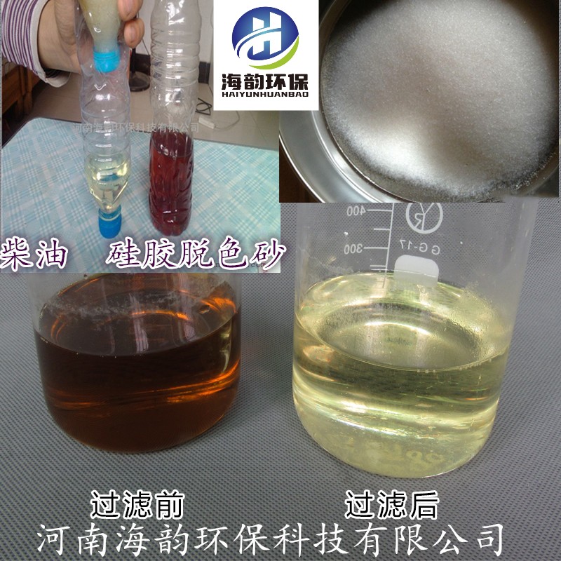 海韻環(huán)保硅膠脫色砂油品脫色廢柴油機(jī)油過(guò)濾砂硅膠砂除味吸濕