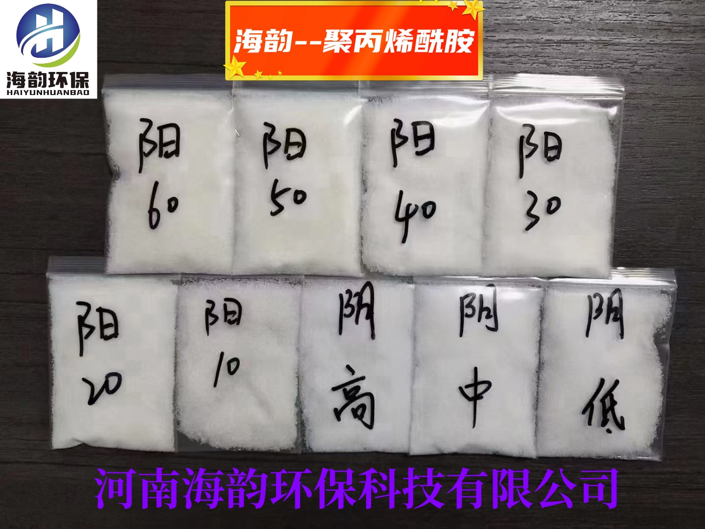 污泥絮凝劑造紙廠(chǎng)污水處理聚丙烯酰胺水質(zhì)增稠增粘劑PAM混凝劑