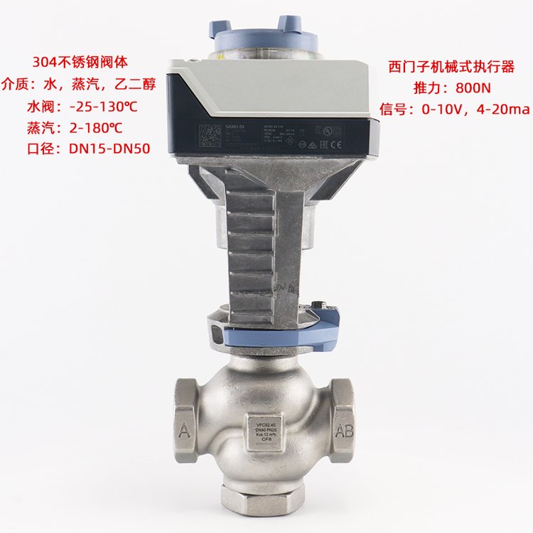 西門子不銹鋼螺紋調節(jié)閥電動溫控閥DN40-SAX61.03混裝比例積分閥