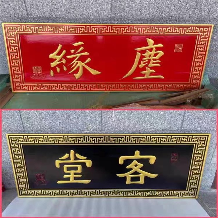 煥環(huán)祥實木牌匾木質(zhì)匾額牌坊門頭對聯(lián)抱柱定制