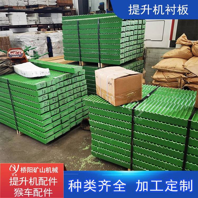 滾筒用聚丙烯塑料襯板礦井卷揚(yáng)機(jī)配件2JK-3.5x1.7鋼絲繩排列襯木