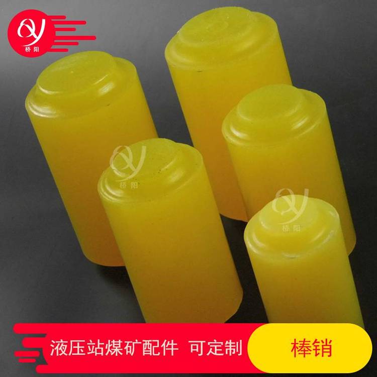 礦用聚氨酯制品配件聯(lián)軸器傳動(dòng)軸連接件棒銷50x100橋陽礦山機(jī)械