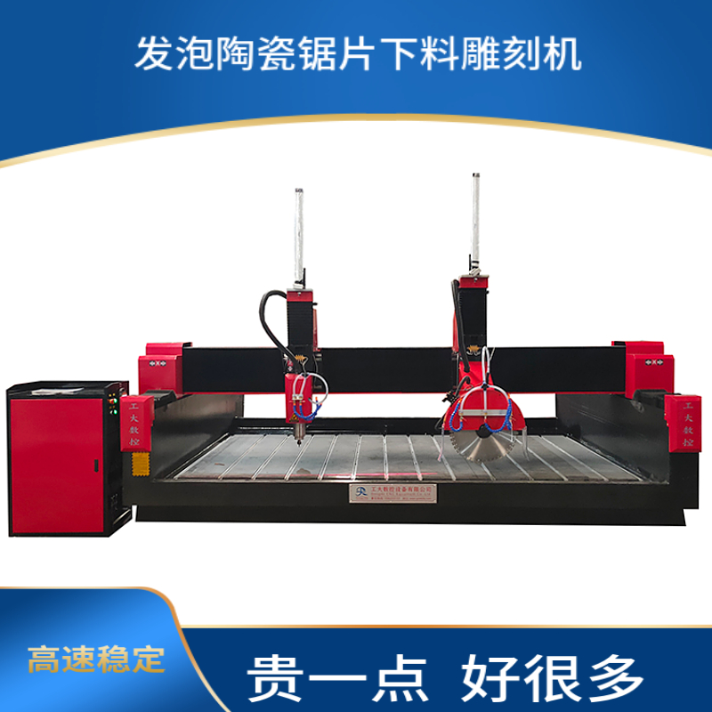 工大數(shù)控3020發(fā)泡陶瓷鋸片下料切割浮雕刻字回字文石材雕刻機(jī)