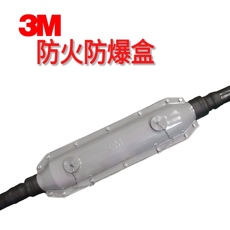 3MQS1000-W系列冷縮式防水增強型電纜中間接頭15kv