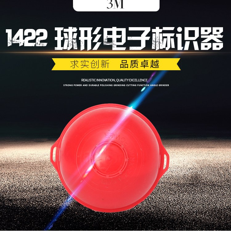 3M球形電子信息標識器1422-XR\/iD電子標識系統(tǒng)欣悅電氣直售