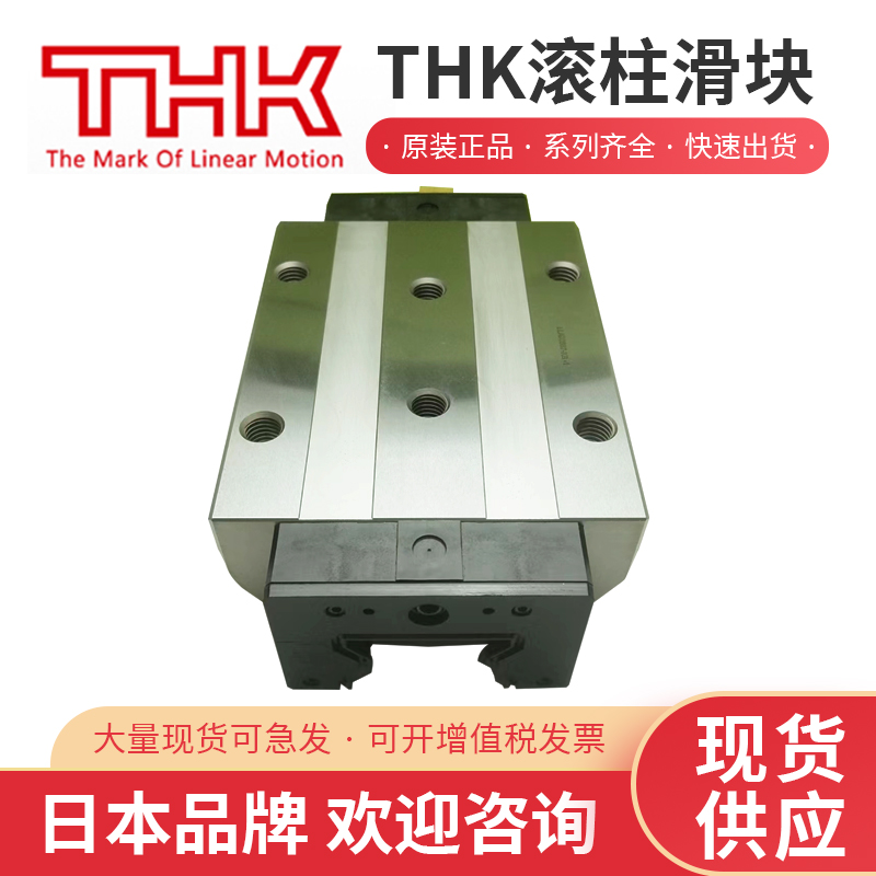 THK滾柱導(dǎo)軌滑塊SNR45LR機(jī)床精密滑動軌道穩(wěn)定耐磨