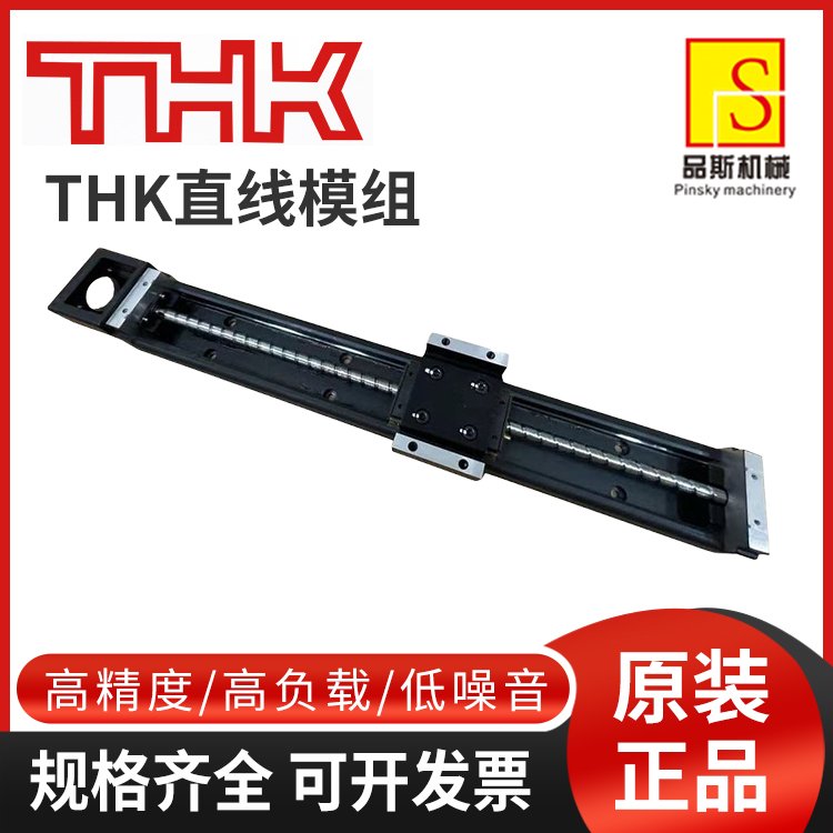 THK直線模組KR45H10THK模組滾珠絲桿滑臺現(xiàn)貨步進電機移動導軌