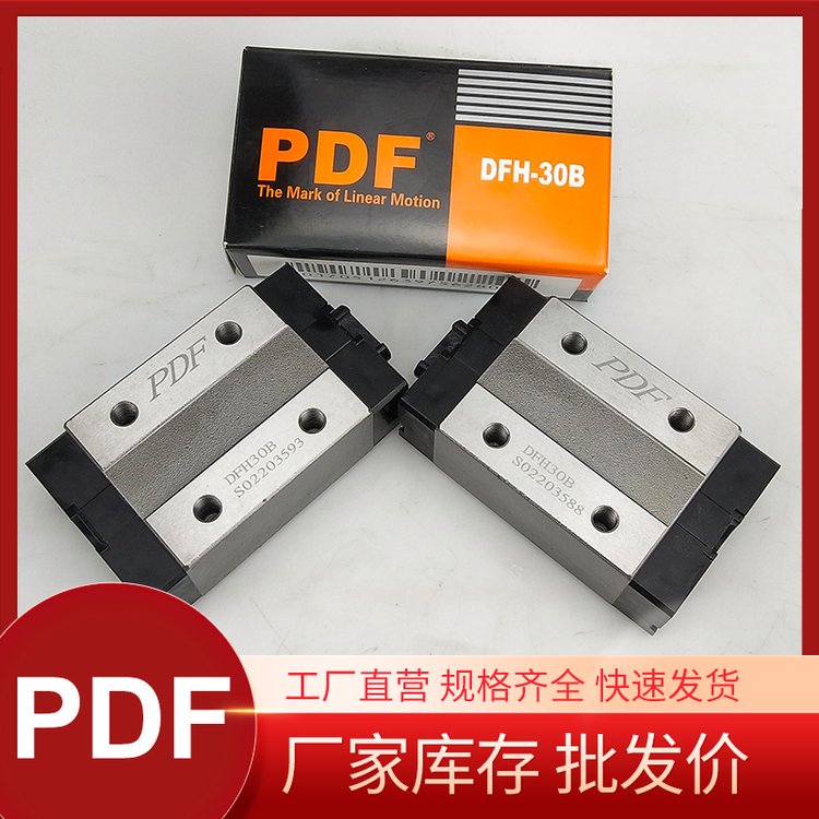 PDF線性導軌滑塊DFH30BL現(xiàn)貨銷售原裝正品品質(zhì)保證